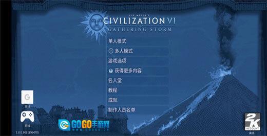 文明6手游免费版图1