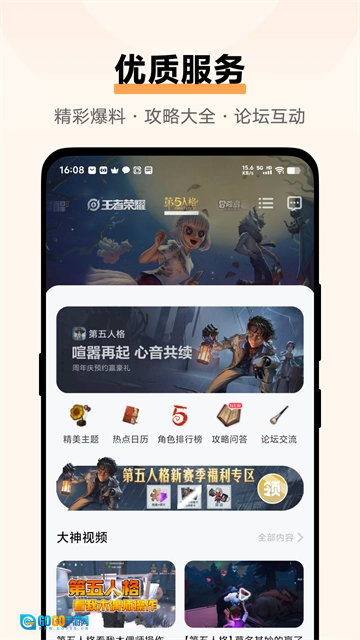 vivo中心无广告版图1