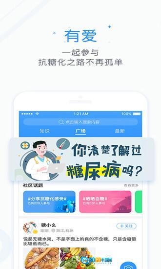 糖吧图4