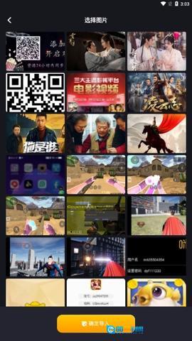 极影照相机安卓直装版图1