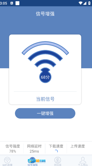 玲珑易连wifi图3