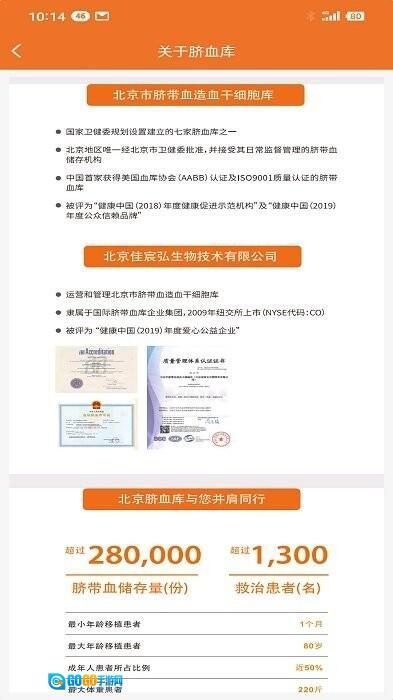 佳宸弘司机端图2