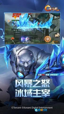 魂斗罗归来安卓免费版图3