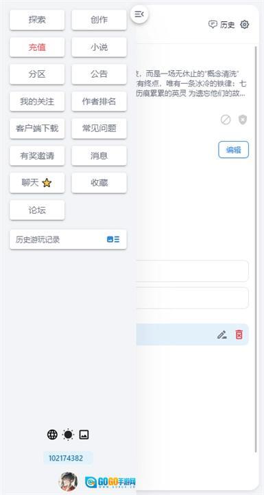 ai风月安卓官方版图3