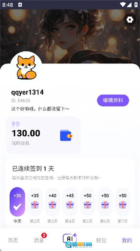 青丘语聊天软件手机最新版图2