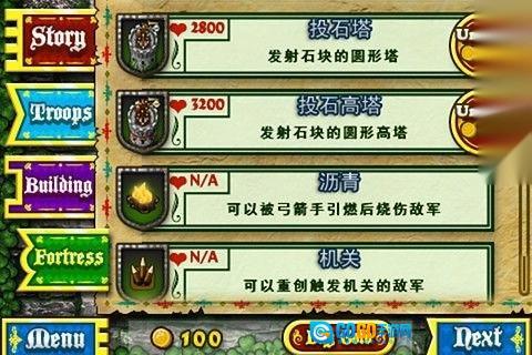 要塞围城手游版图3