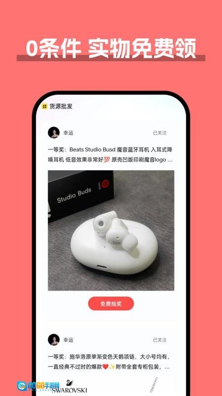 货源批发2026最新版图3