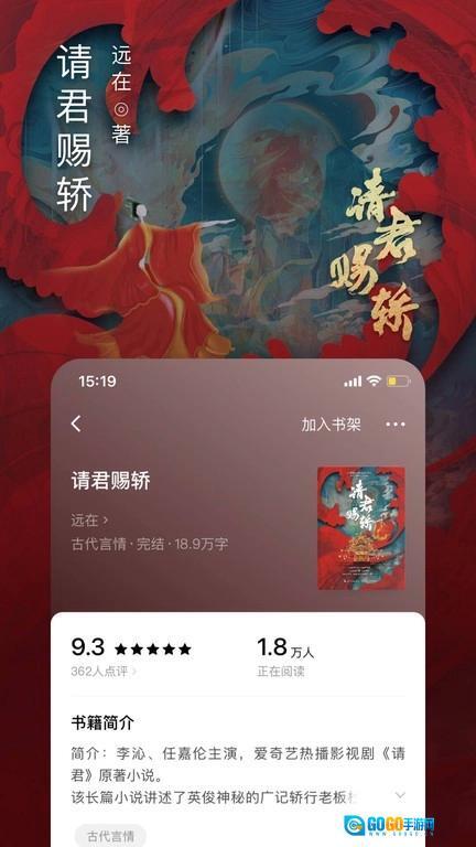 番茄小说无广告版图3