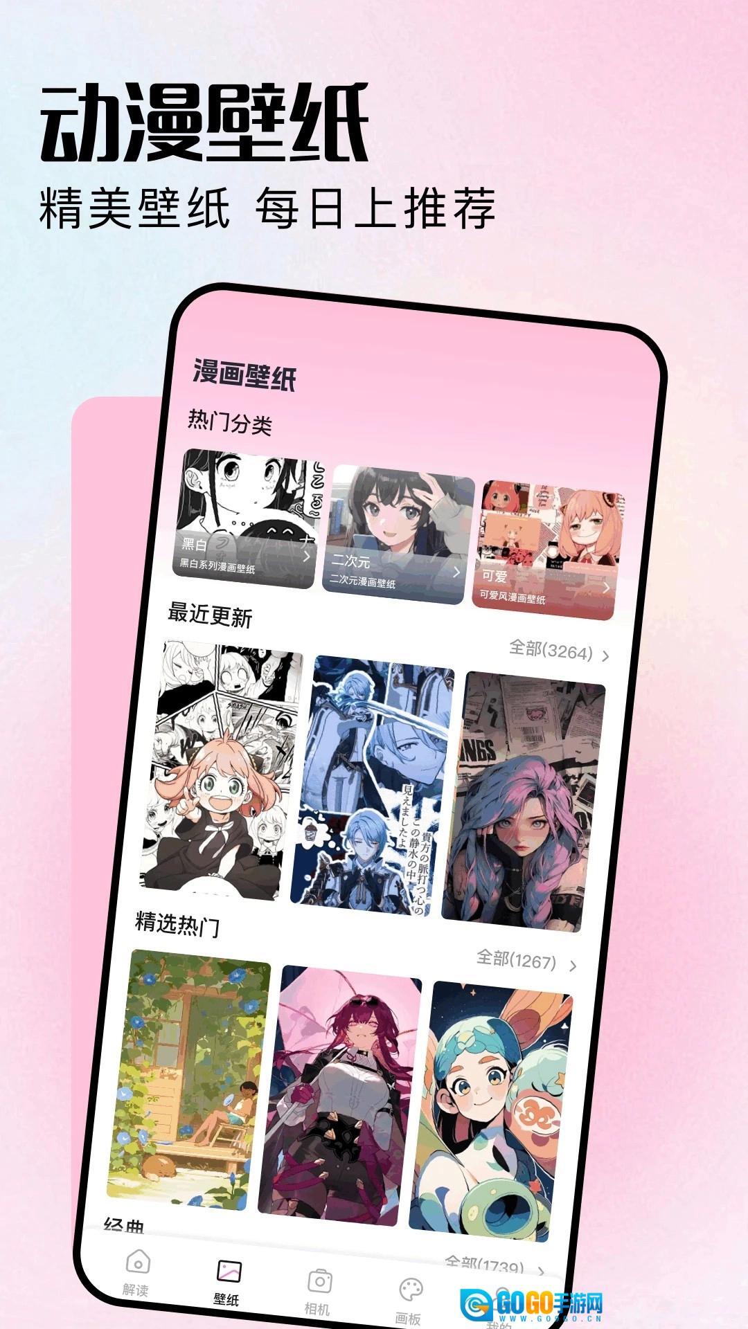 MX动漫最新版图2