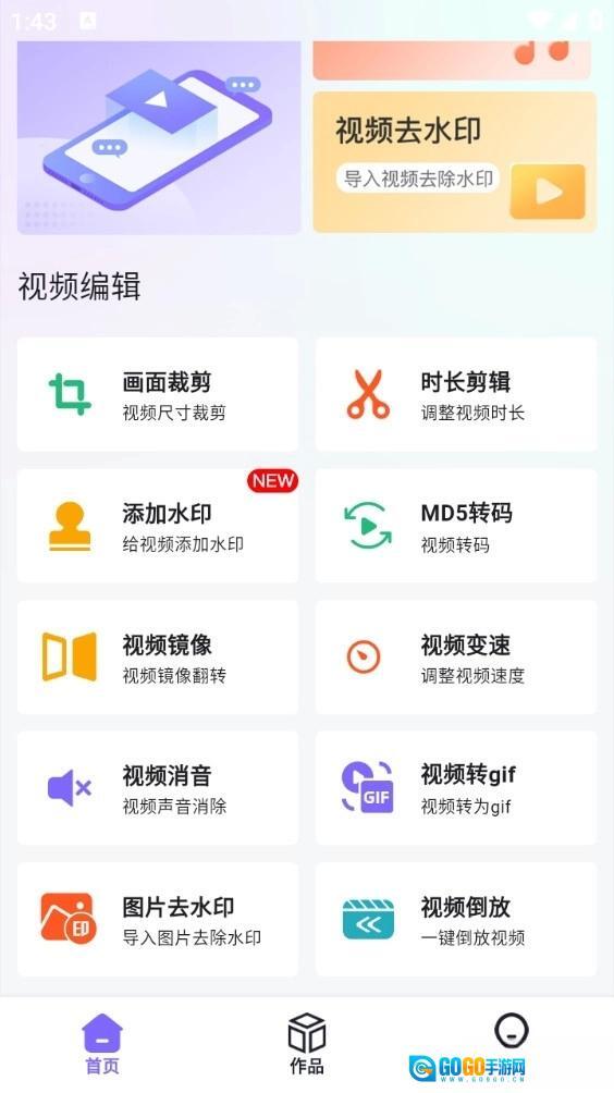 去水印精灵图1