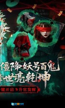 聊斋搜神记原版图2