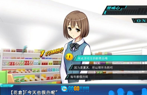 便利店少女Z官方版图4