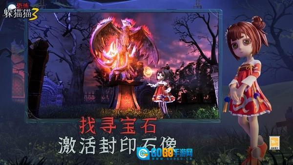 恐怖躲猫猫3魔改版图2