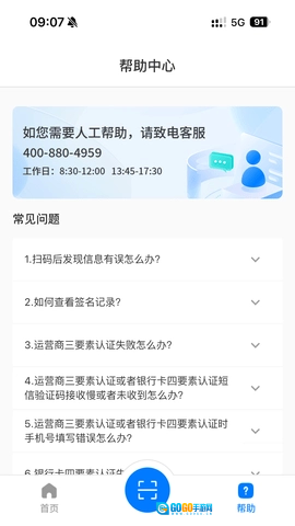 安信证安卓官方版图4