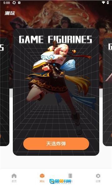 NDF助手通用版图2