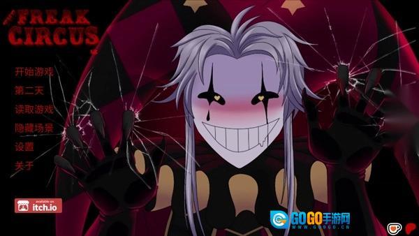 thefreakcircus手游版图2