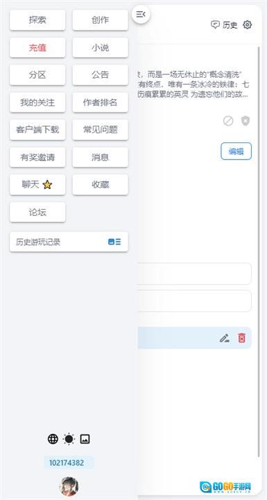 ai风月最新免费版图3