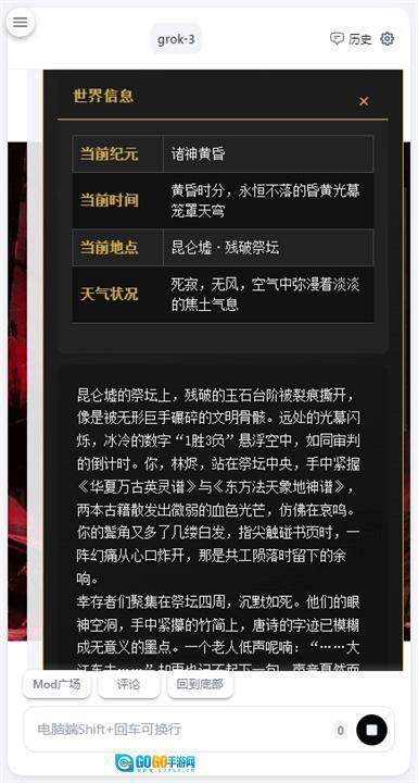 ai风月最新免费版图2