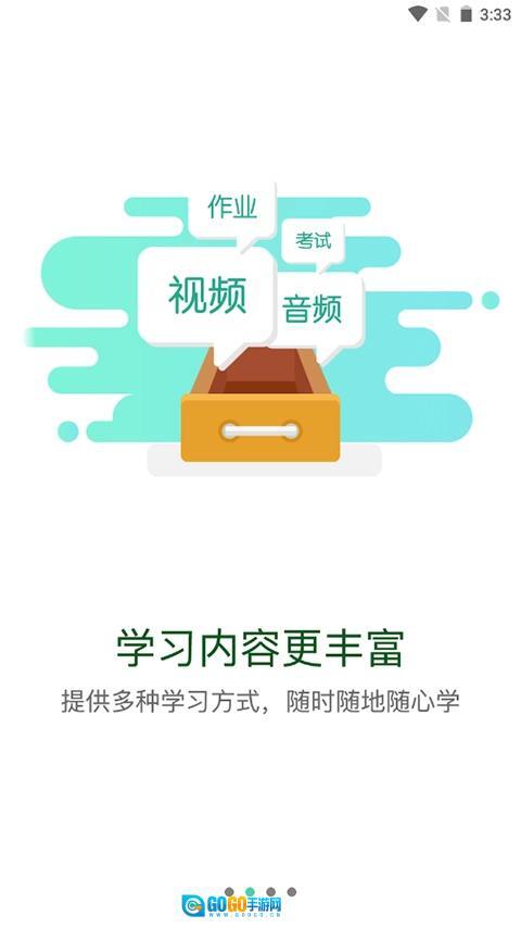 东航易学网最新版图3