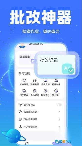 作业答案辅导图4