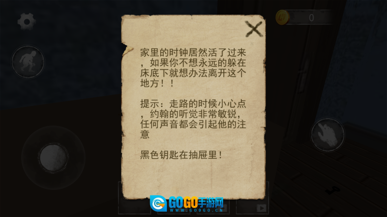 逃离惊魂迷宫图2