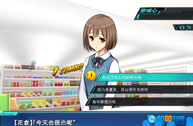 便利店少女Z官方版图1