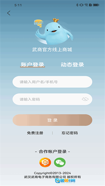 江豚网图1