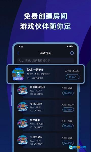 蒲公英联机平台版图3