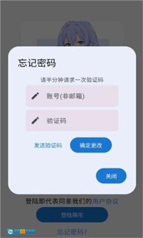 萌宅社区手机正版图4