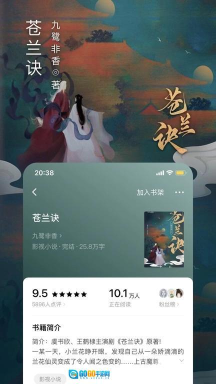 番茄小说无广告版图2