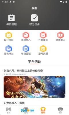 云煊天游官方正版图1