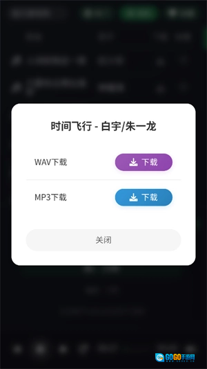 米兔音乐官方版图3