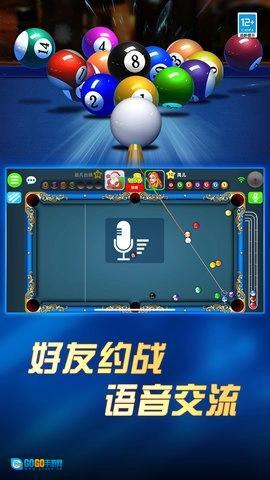 超凡台球最新免费版图1