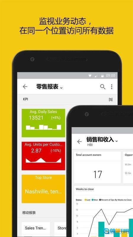 microsoft power bI软件官方最新版图1