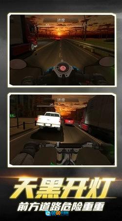 都市摩托英雄图4