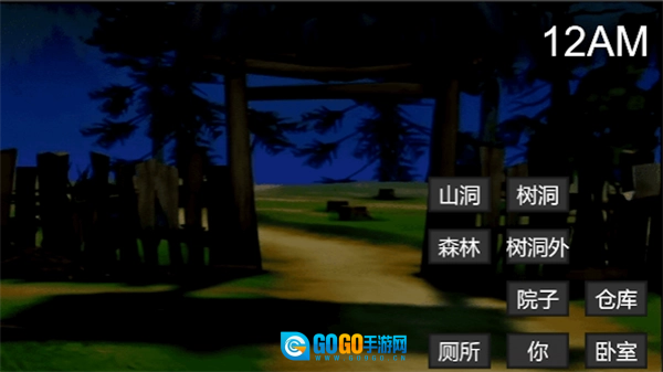 熊大的午夜后宫手机免费版图1