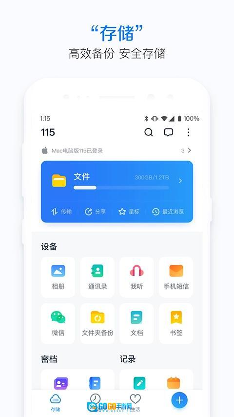 115网盘VIP版图3