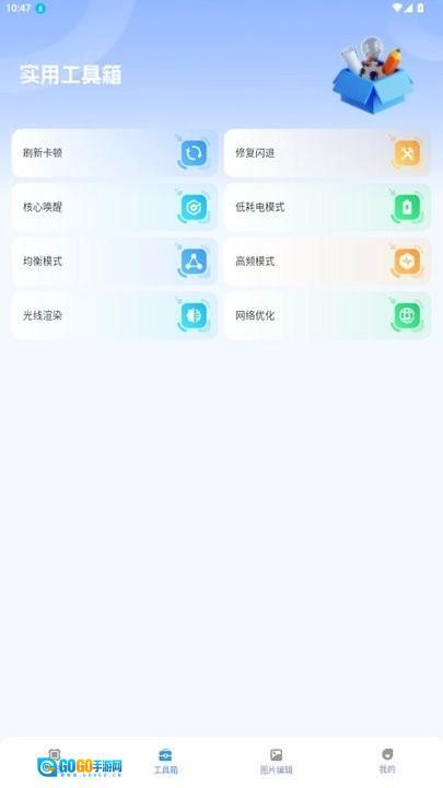 画质兽无广告版图2