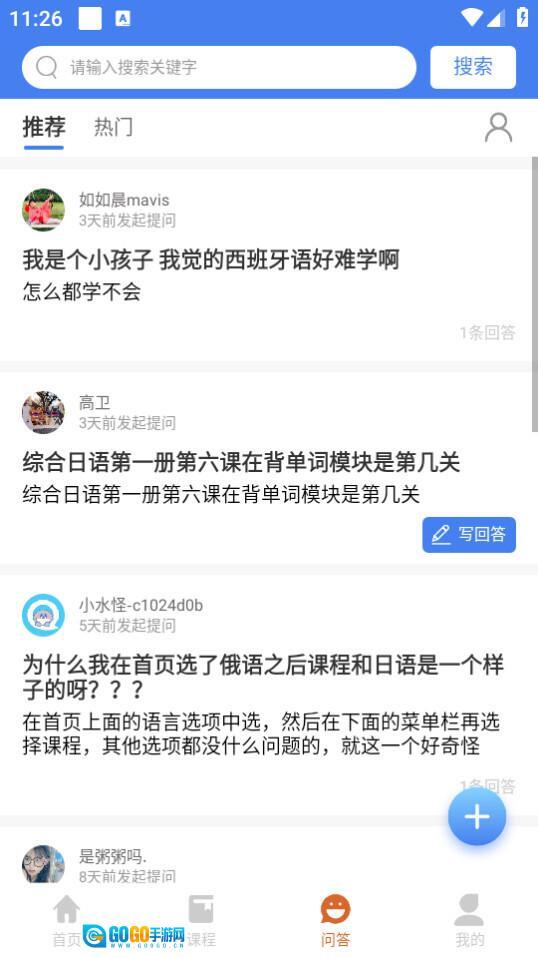 言趣教育图9