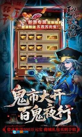 聊斋搜神记原版图4