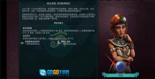 文明6手游免费版图4