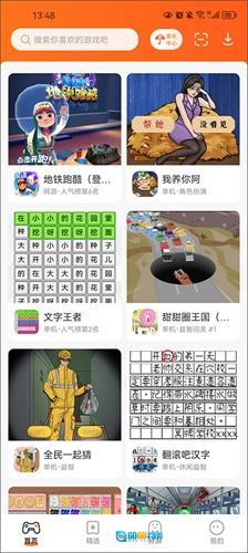 233乐园免费版图2