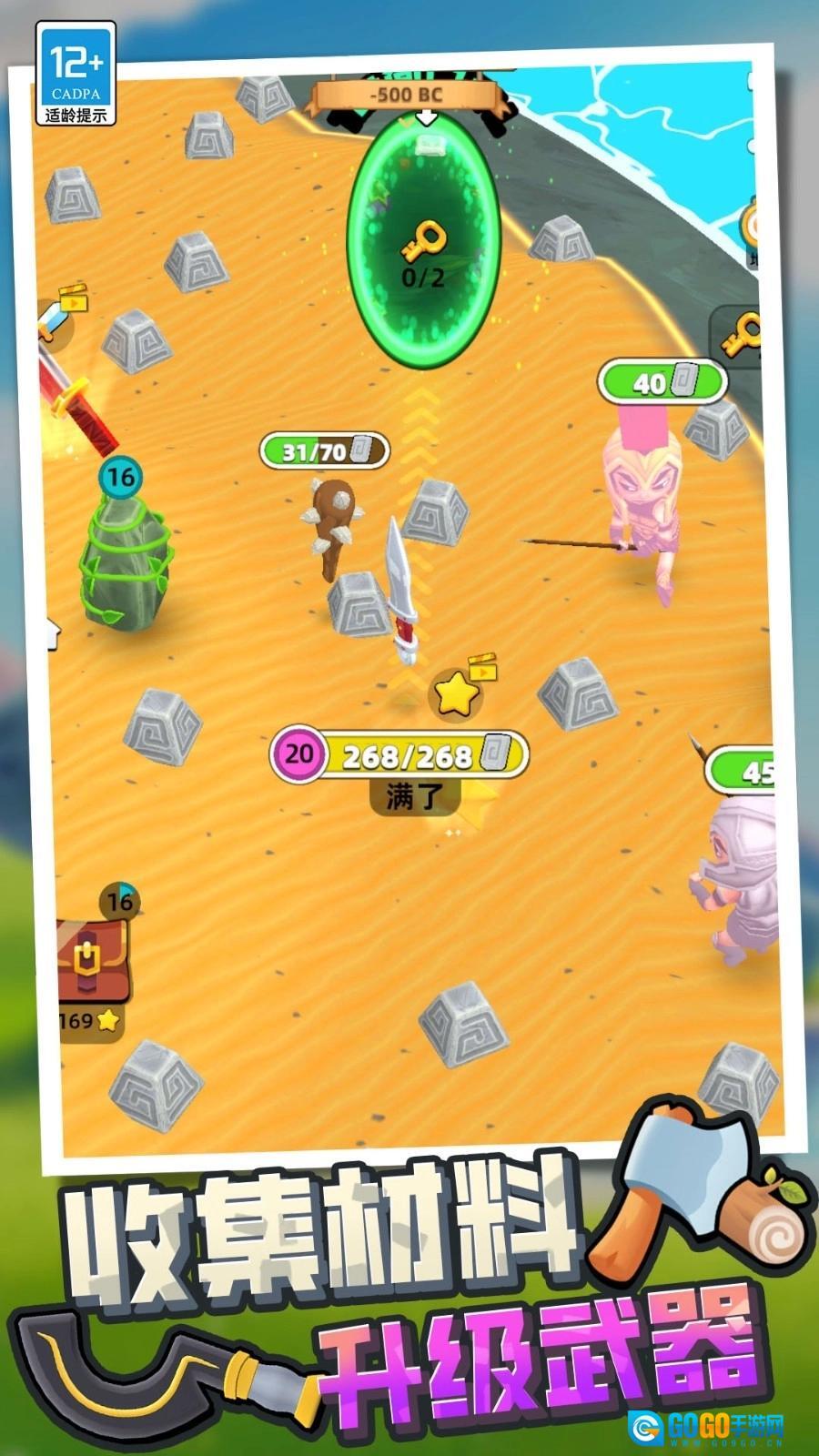 时代进化战争图3