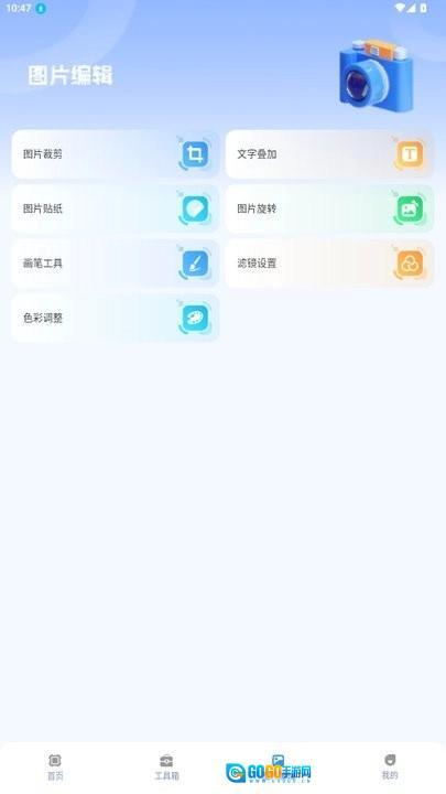 画质兽无广告版图3
