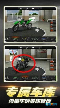 都市摩托英雄图1