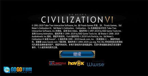 文明6手游免费版图2