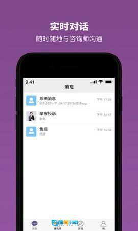 雅方咨询手机正版图4