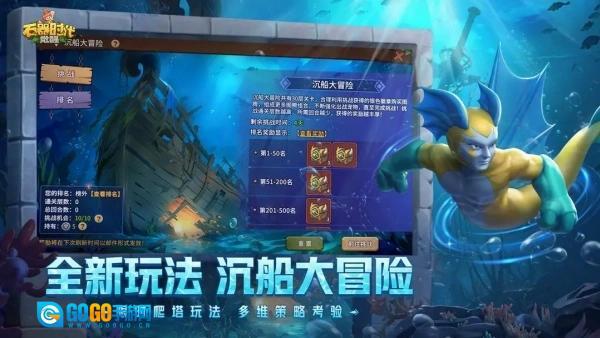 石器时代sf正版图3