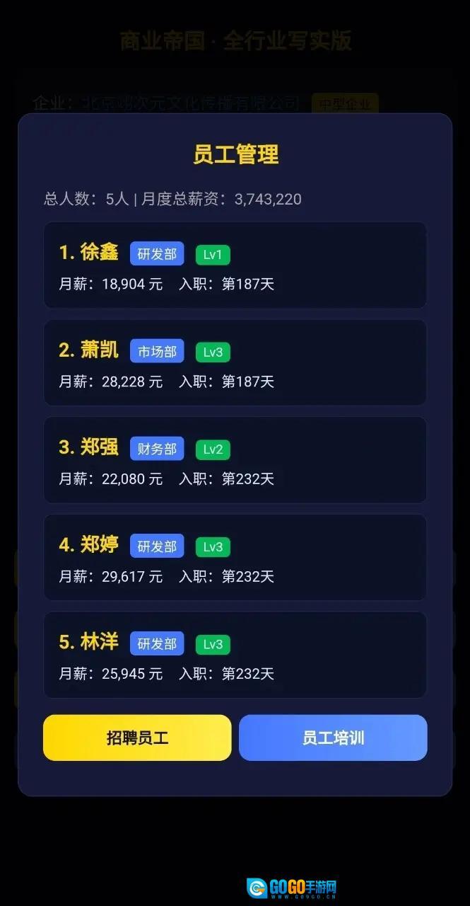 商业帝国无广告版图5