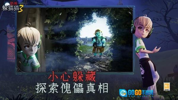 恐怖躲猫猫3魔改版图1